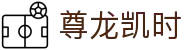 尊龙凯时- 官方网站